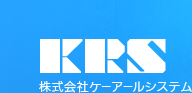 株式会社ケーアールシステム